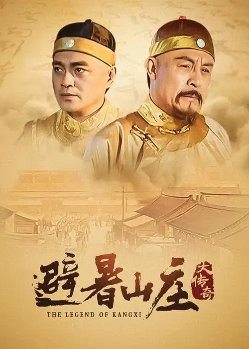 春山可望 国产剧集在线观看